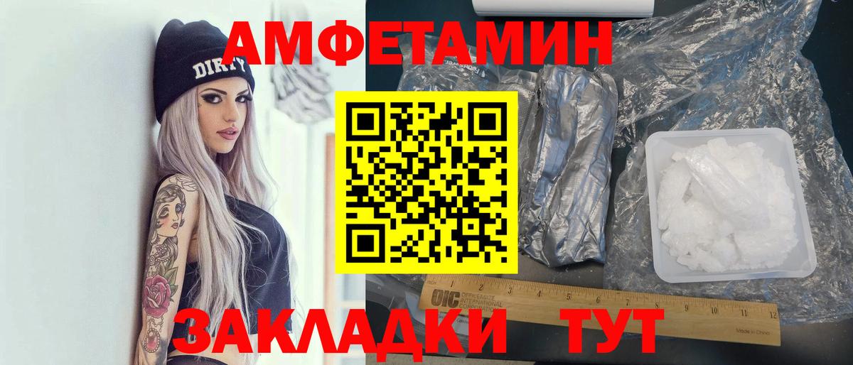 Amphetamine 98% Камышин