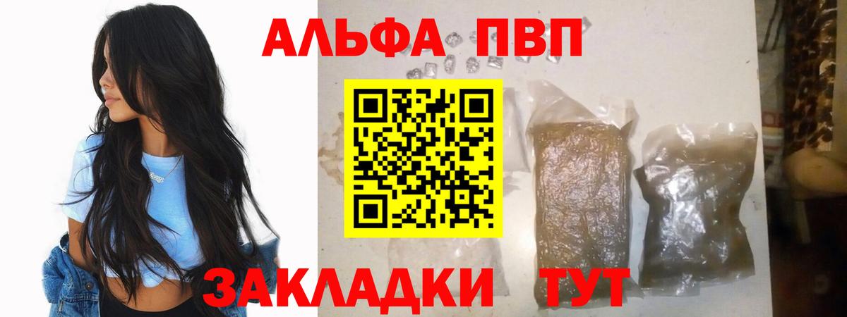 A PVP Соль Камышин