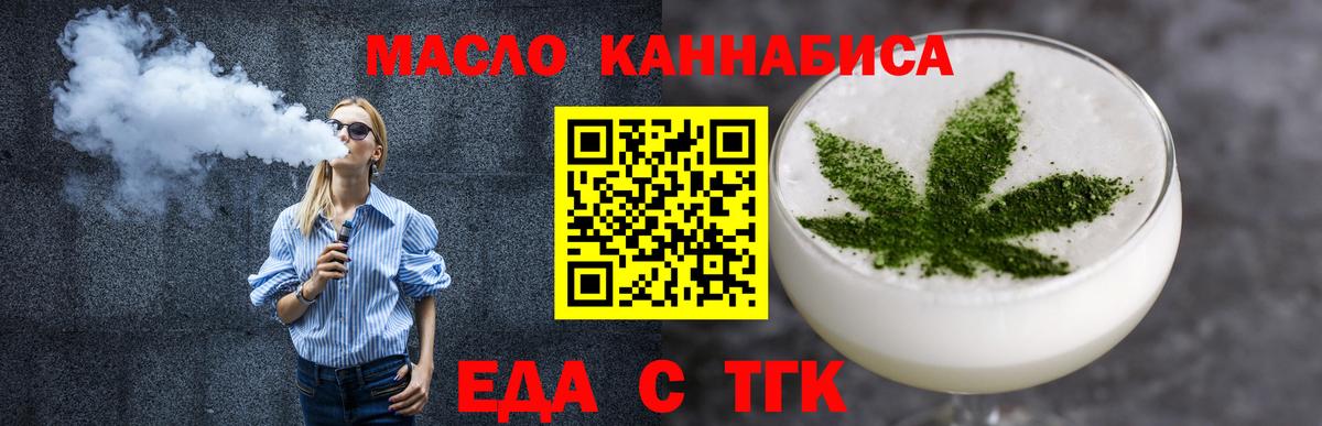 Печенье с ТГК конопля  Вход с VPN  Камышин 