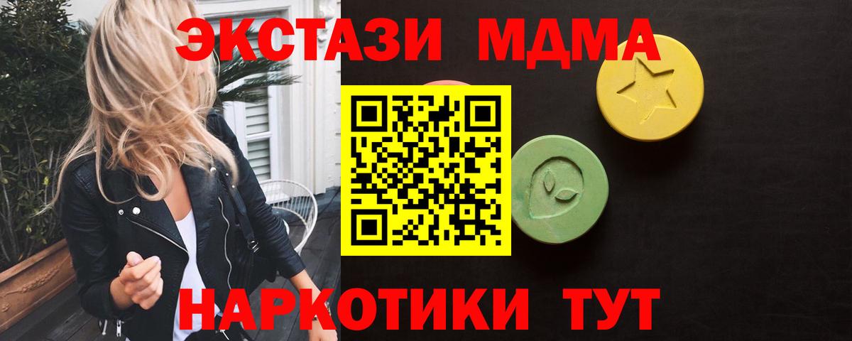 ЭКСТАЗИ 250 мг  Вход с VPN  ЭКСТАЗИ 99%  Камышин 