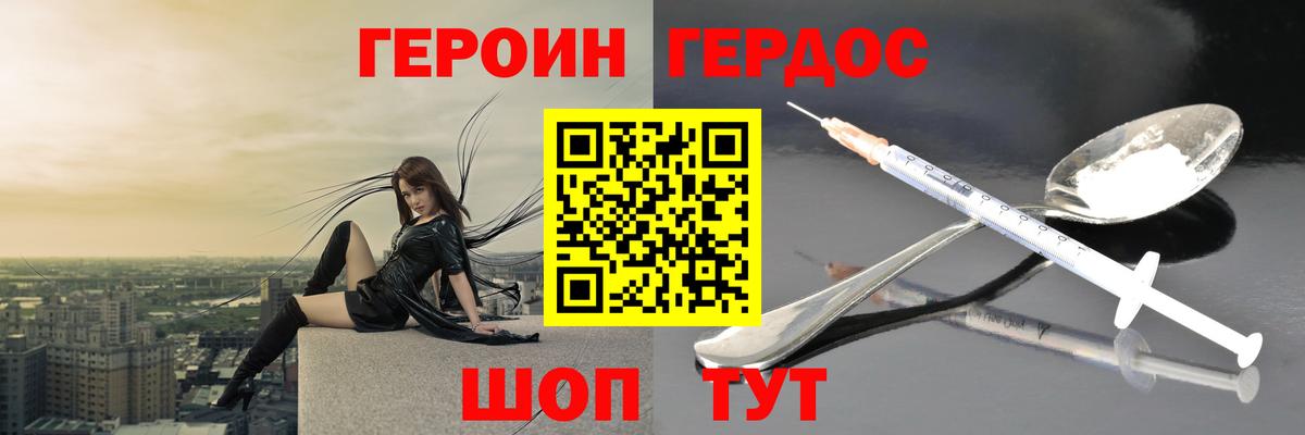 Камышин  Героин гречка  ГЕРОИН  Вход с VPN 
