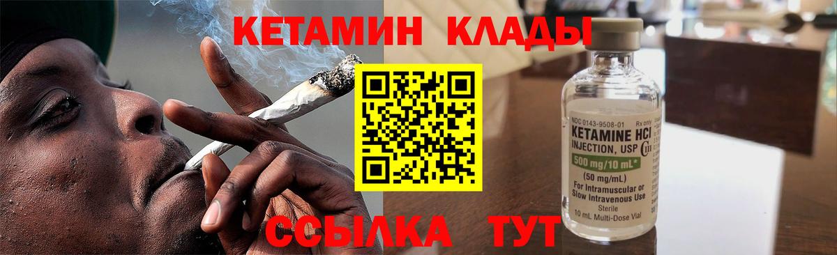 Камышин  КЕТАМИН VHQ  Кетамин VHQ  Вход с VPN 