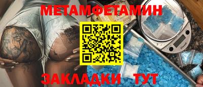 первитин Будённовск