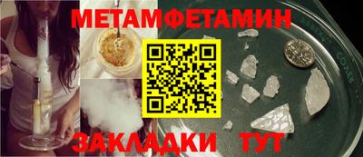 первитин Будённовск