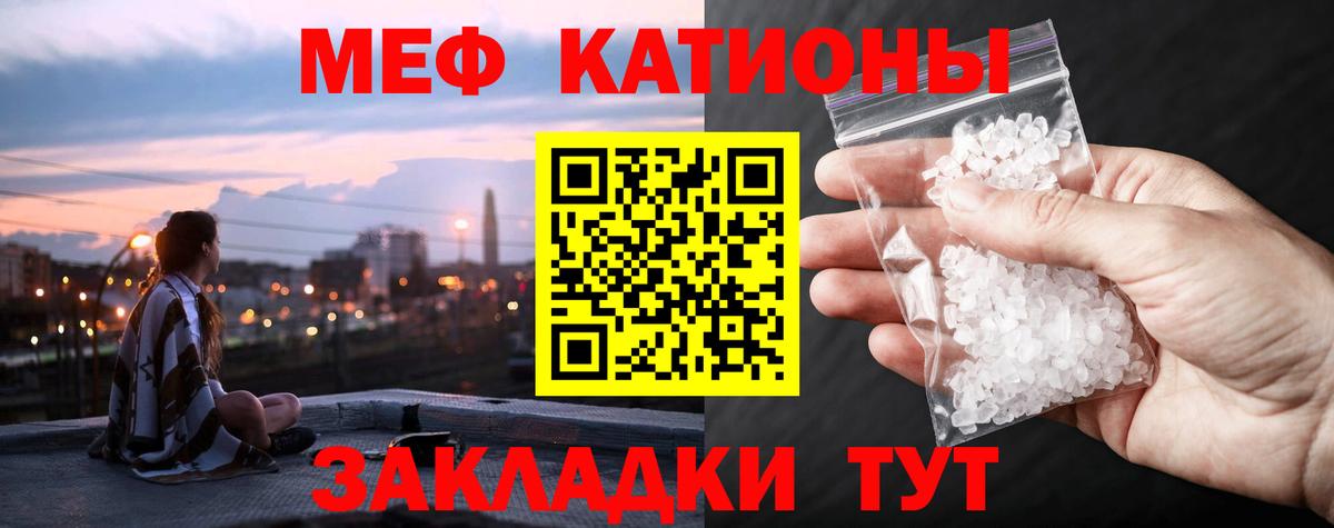 МЕФ VHQ  Мефедрон  МЕФ  Вход с VPN  Камышин  Мефедрон mephedrone 