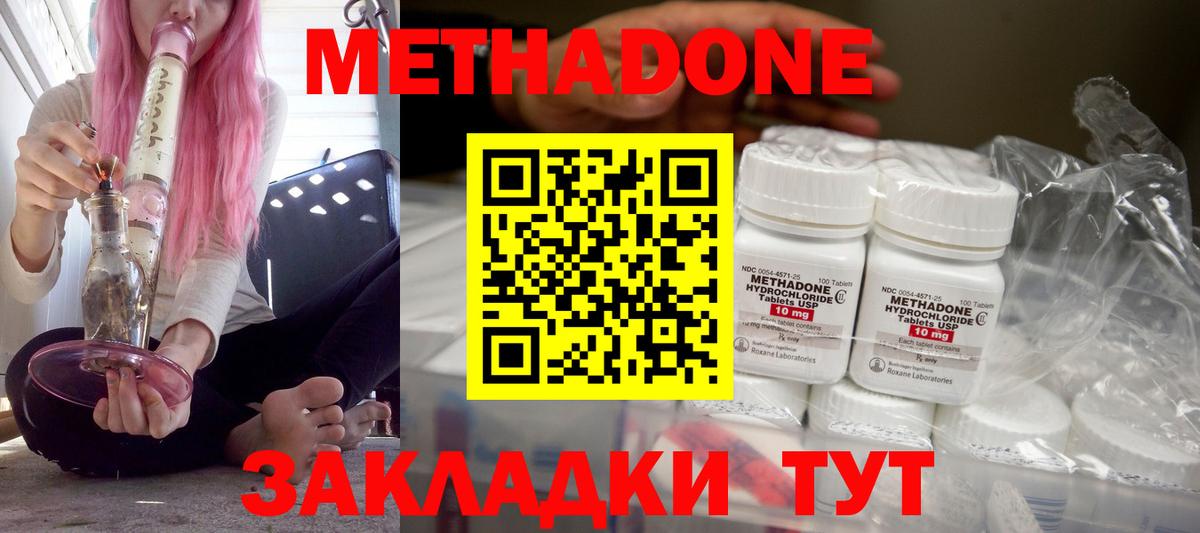Метадон мёд  Метадон мёд  гидра как зайти  Камышин  Вход с VPN 