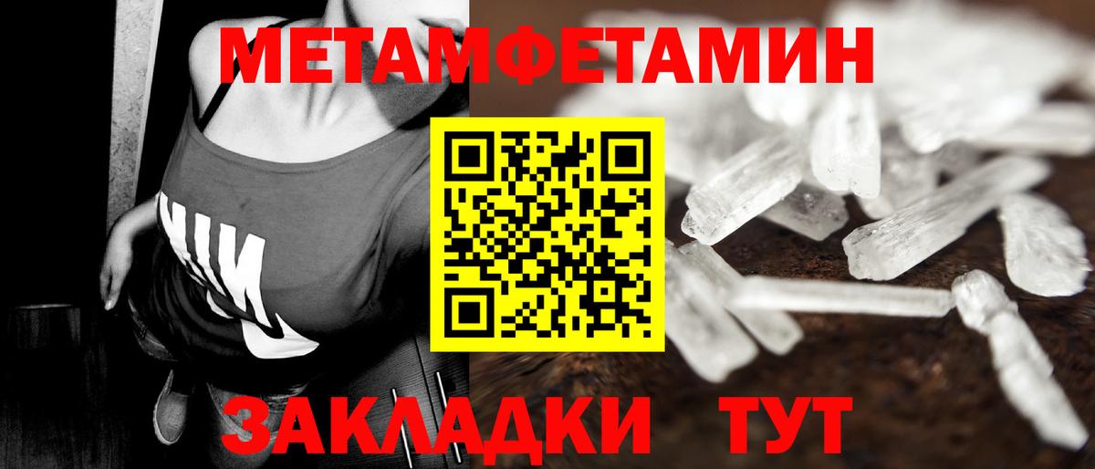 Камышин  Первитин мет  Вход с VPN 