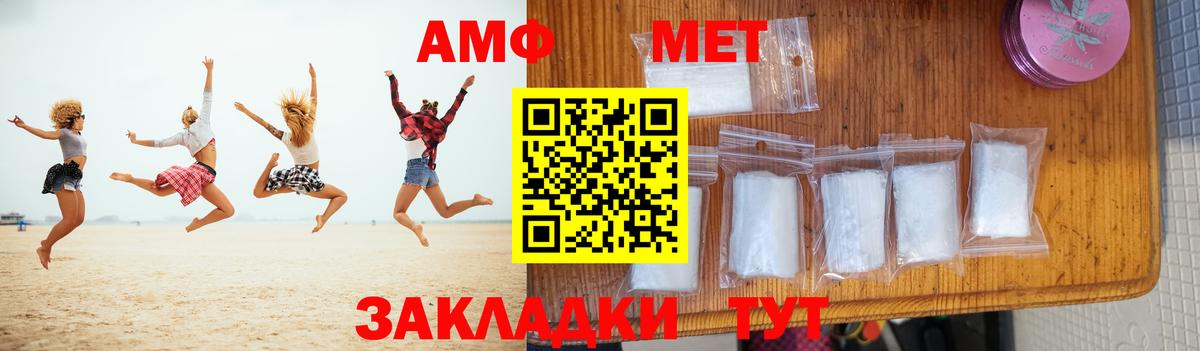 Метамфетамин мет Камышин