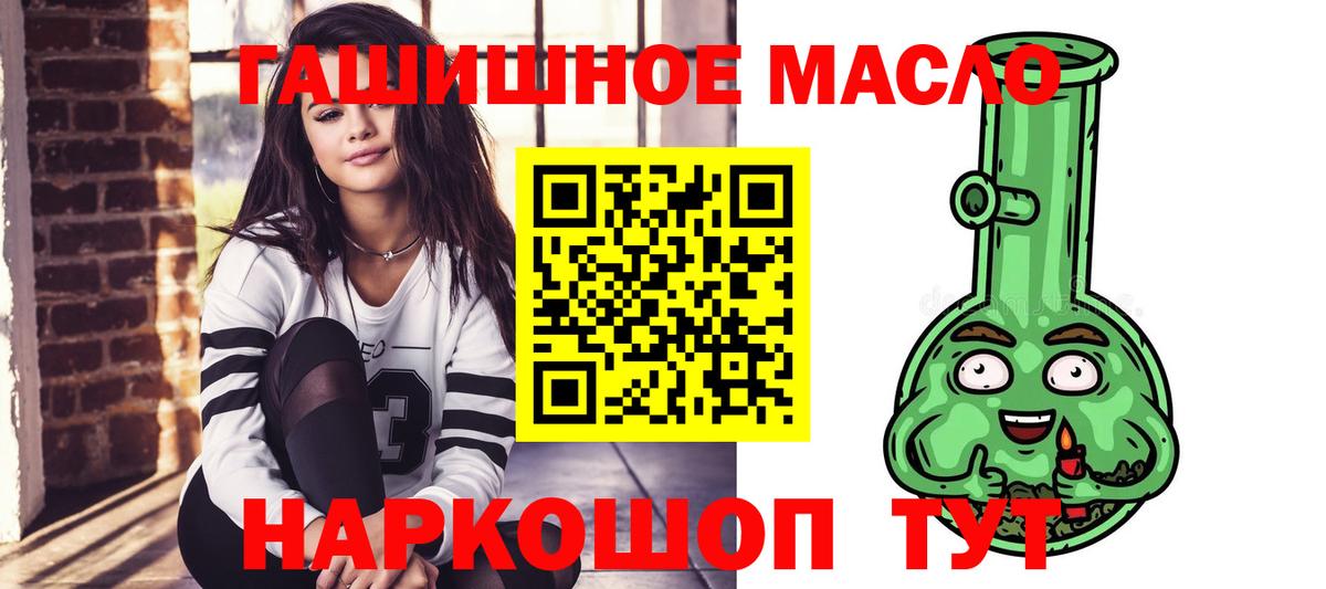 Дистиллят ТГК THC oil  Вход с VPN  Камышин  ТГК жижа 